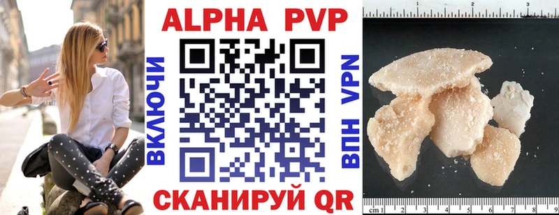 A PVP Crystall  Купить  Любань 