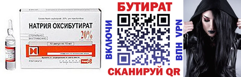 БУТИРАТ жидкий экстази  Купить где  Любань 