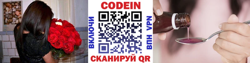 Кодеиновый сироп Lean напиток Lean (лин)  Купить  Любань 