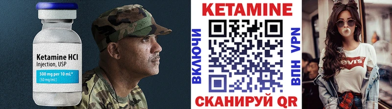 Кетамин VHQ  Купить  Любань 